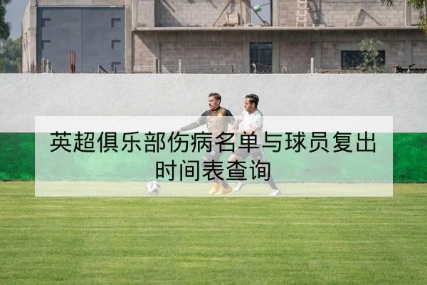 世界杯小组积分榜一览与晋级局势查询