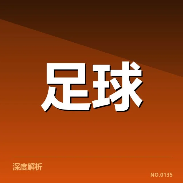 皇家马德里中场调度：关键球员发挥与战术变化如何影响比赛