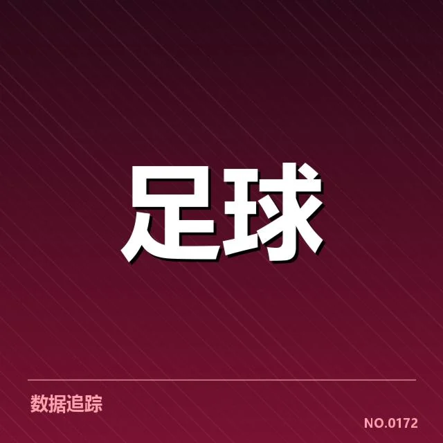 国际米兰收购申花球员：球队未来阵容有何变化
